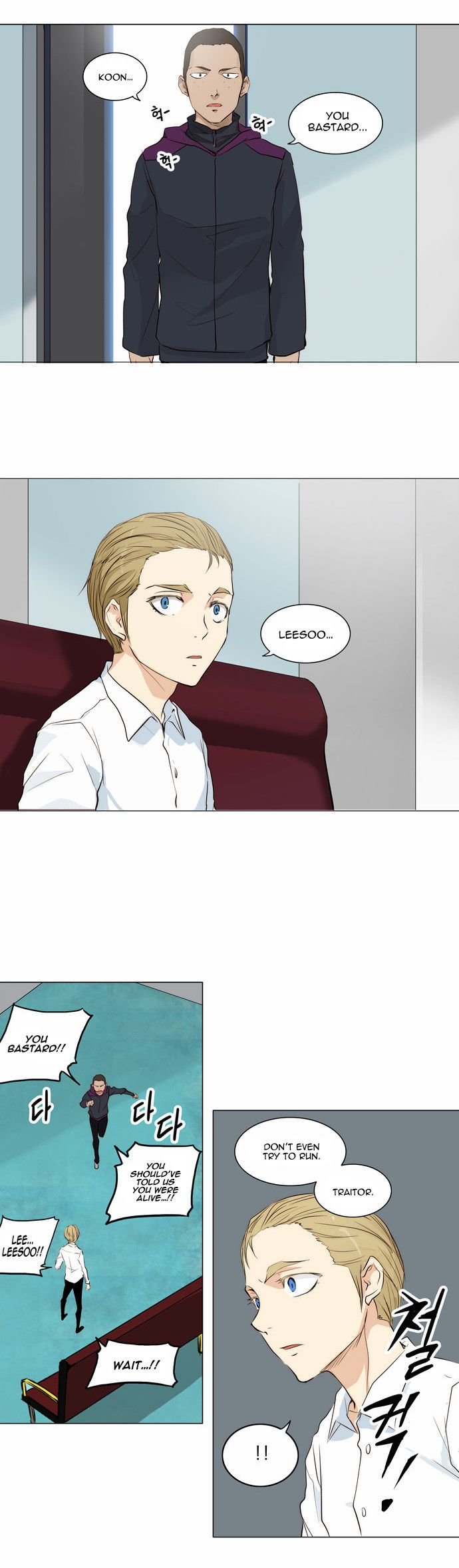 Tower of God, Chapter 166 image 12